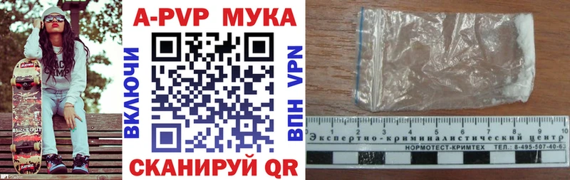 Купить  Малая Вишера  Alpha PVP мука 