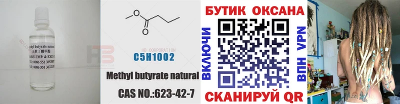 Купить закладки Малая Вишера БУТИРАТ вода