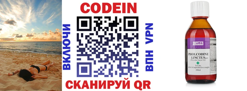 Кодеиновый сироп Lean Purple Drank  Купить закладки  Малая Вишера 