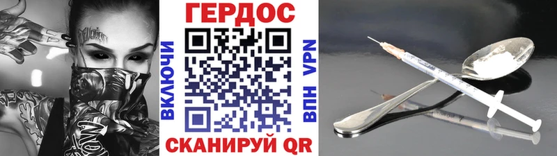 ГЕРОИН хмурый  Купить где  Малая Вишера 